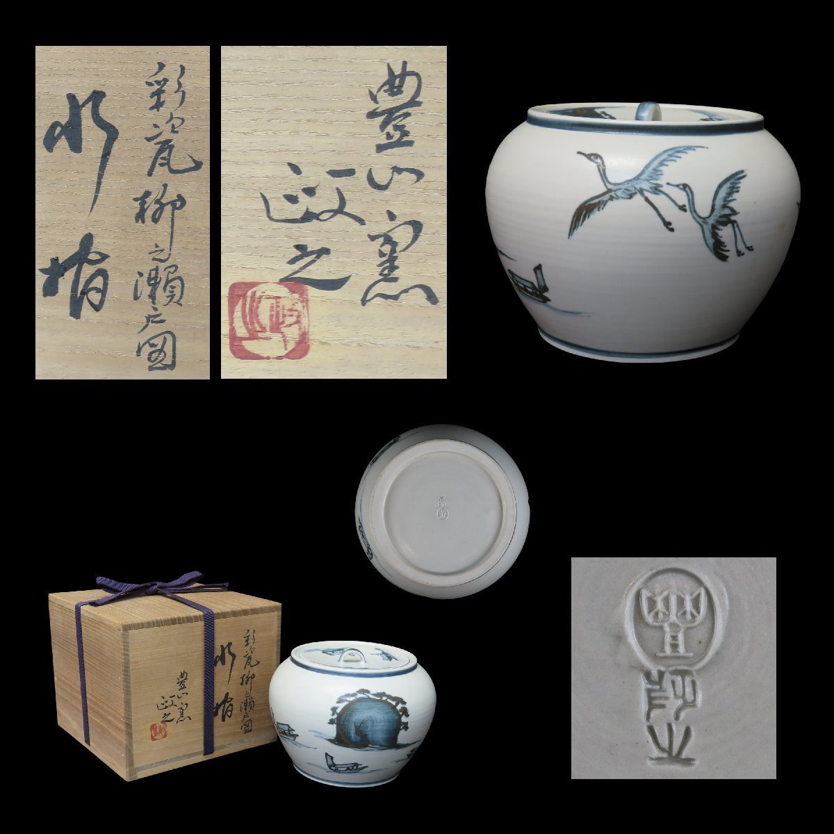 半額】 【茶道具】紫交趾 鶴首花入 翠嵐窯 陶芸 - education.semel