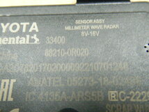 即決　トヨタ　純正　ミリ波レーダー　プリクラッシュ　センサー　MXAA54　ラブ4　RAV4　88210-0R020　314727_画像3