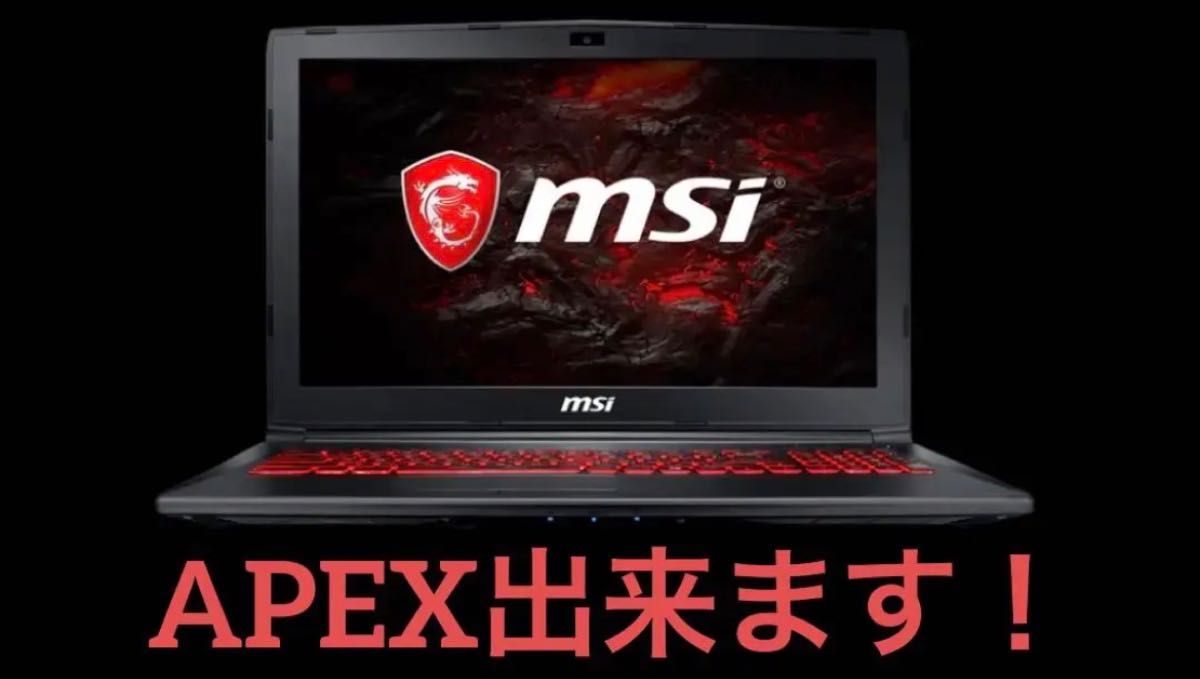 MSI エムエスアイ ゲーミングノートPC｜PayPayフリマ