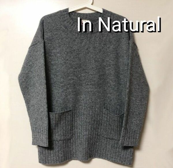 【値下げしました】In Natural インナチュラル ／ ポケット付き ニット セーター グレー レディース