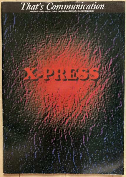 X Japan ファンクラブ会報 「X-PRESS vol.12」1992年11月発行 成田空港にて 92.8.6 / A HARD DAYS NIGHT / それゆけ!TOSHIくん 撮影日記 他