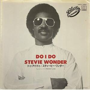 スティービー ワンダー STEVIE WONDER ドゥ アイ ドゥDO I DO ロケット ラブ ROCKET LOVE 7inch 7インチ 45 EP 国内盤 ネタ