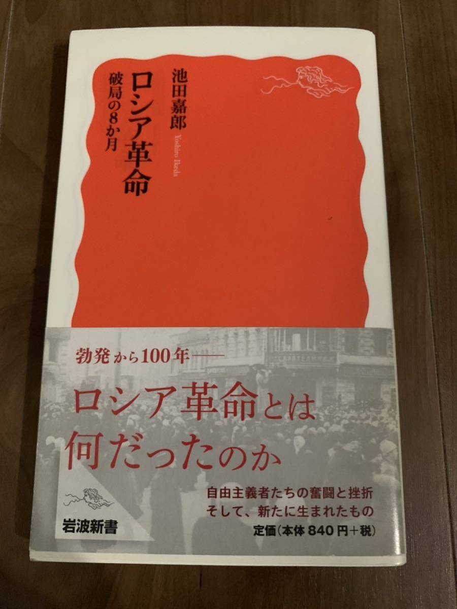 2023年最新】Yahoo!オークション -ロシア革命の中古品・新品・未使用品一覧