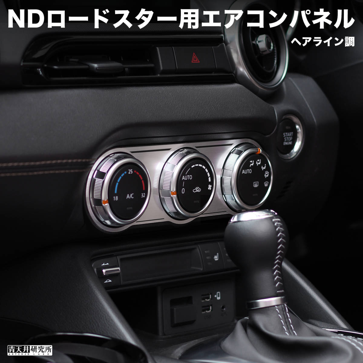 ヤフオク! -「nd ロードスター パネル」(内装品) (パーツ)の落札相場