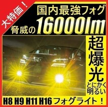 ■■フォグランプ LED H16 H11 H9 H8 イエロー 黄色 冷却ファン内蔵_画像1