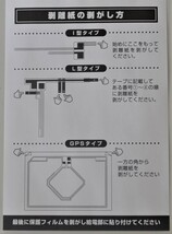 送料無料・限定販売・日本製/補修用フイルムアンテナ・4アンテナ用&GPS・I型タイプ・純正及地デジアンテナメーカ－等に使用可能/未装着_画像8