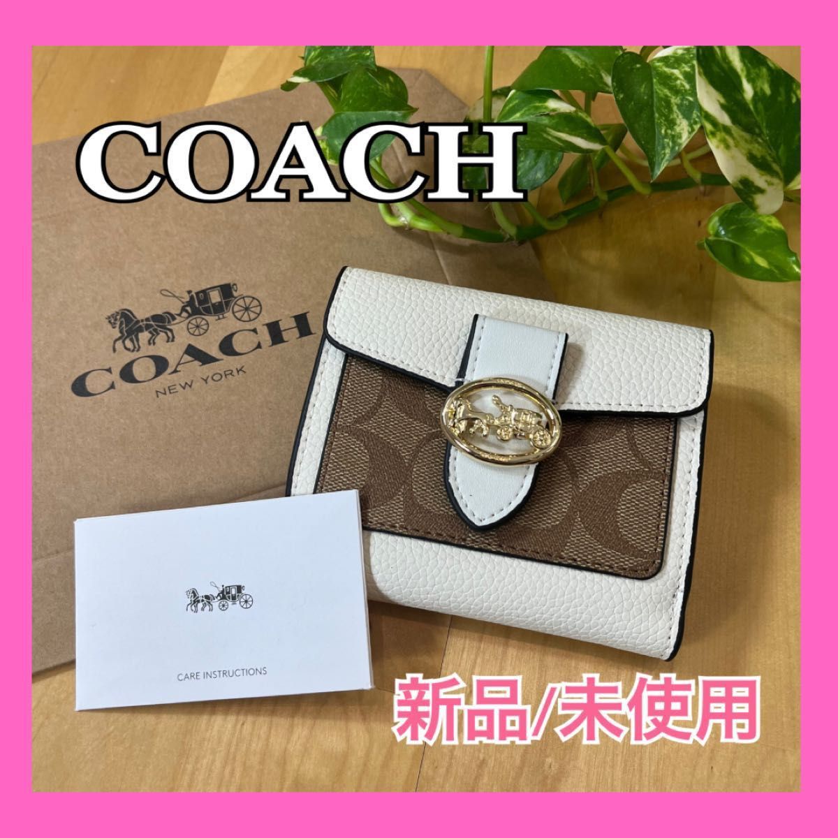 新品、未使用COACHコーチ折り財布シグネチャースモールウォレット