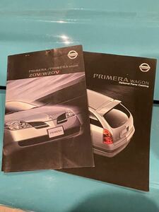 Nissan Nissan PRIMERA P12 G20 Wagon Primera каталог 2001 год 8 месяц + CD-ROM + дополнительный комплект частей гора .