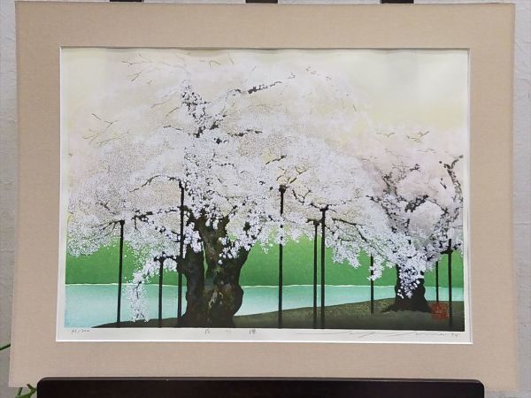 ヤフオク! -「佐野せいじ」の落札相場・落札価格