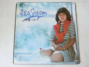 伊藤つかさ EPレコード 夢見るSeason 春風にのせて