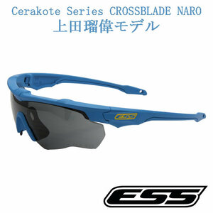 ESS CROSSBLADE NARO 上田瑠偉モデル