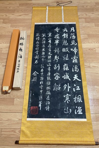 2023年最新】ヤフオク! -#楓(美術品)の中古品・新品・未使用品一覧
