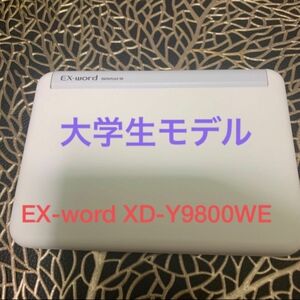 カシオ電子辞書 CASIO EX-word XD-Y9800WE