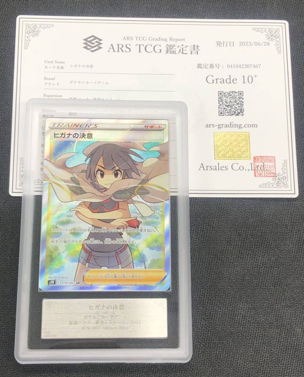 福袋特集 2022 カトレアhr ARS 鑑定書なし ポケモンカードゲーム
