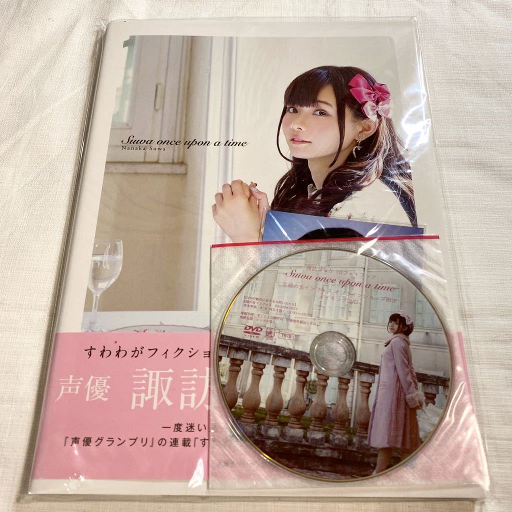 2023年最新】ヤフオク! -諏訪ななか ブロマイドの中古品・新品・未使用
