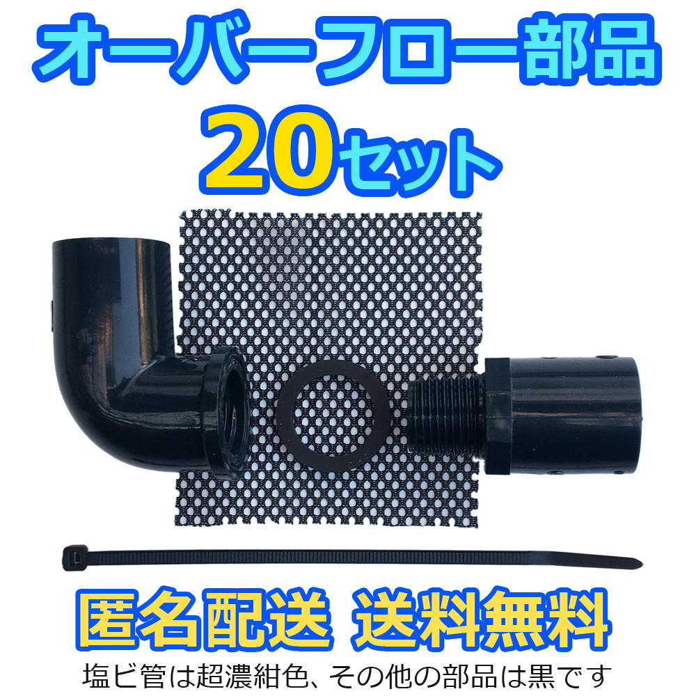 メダカ飼育容器【40㍑トロ舟 1個 オーバーフローキャップ付】即決