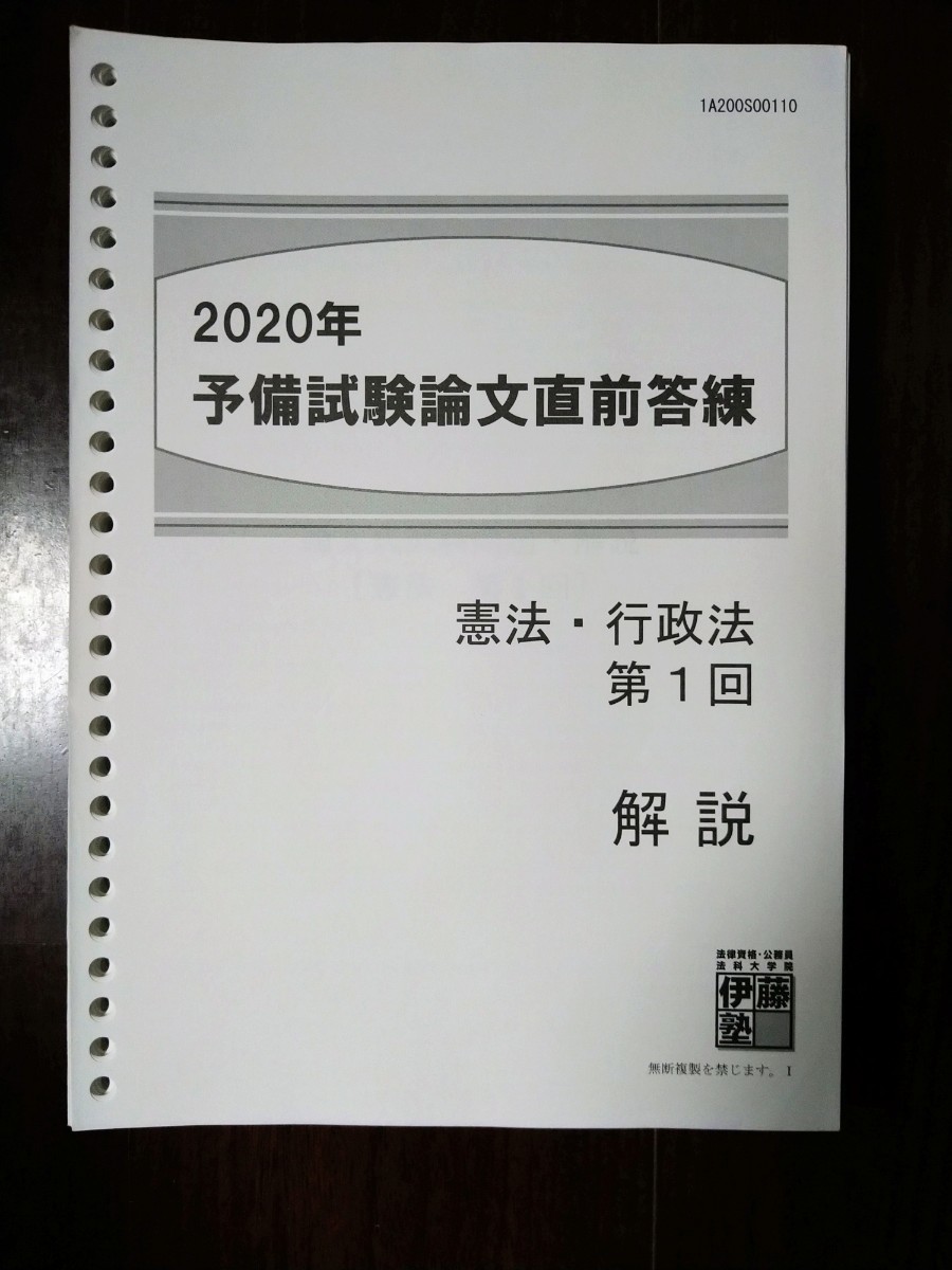 ヤフオク! -「伊藤塾」(資格試験) (ビジネス、経済)の落札相場・落札価格