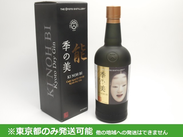 Yahoo!オークション -「季の美 限定」(アルコール) (飲料)の落札相場