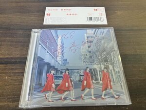 青春時計　TypeC　CD　DVD付　NGT48　即決　送料200円　722 　