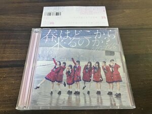 春はどこから来るのか?　Type-C　CD　DVD付　即決　 NGT48 　送料200円　722