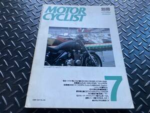 別冊モーターサイクリスト1989/7■ホンダAX1 /CBX1000/KZ1300 /CB11OOR/XN85ターボ/BMW K1/GSX-R750R/ヨシムラR750SPecial/ベスパ