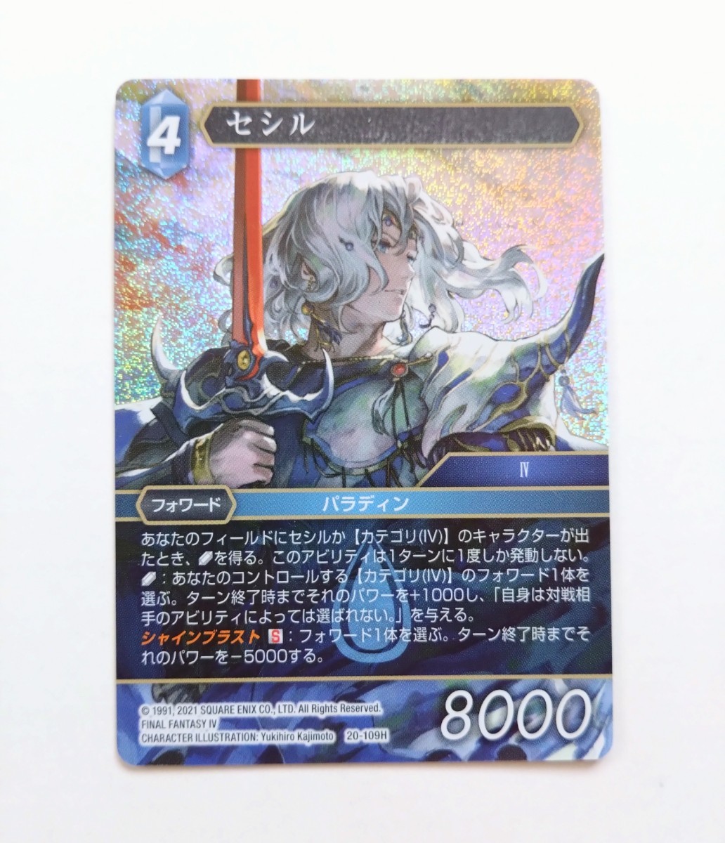 Yahoo!オークション -「ff tcg」の落札相場・落札価格 Yahoo!オークション -「ff tcg」の落札相場・落札価格