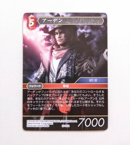 FFTCG アーデン 20-001R FF15 ファイナルファンタジー トレーディングカードゲーム 英雄の夜明け FINAL FANTASY TRADING CARD GAME