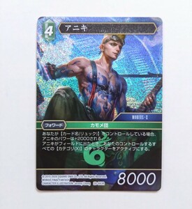 FFTCG アニキ プレミアム 20-043R ファイナルファンタジー トレーディングカードゲーム 英雄の夜明け FINAL FANTASY TRADING CARD GAME