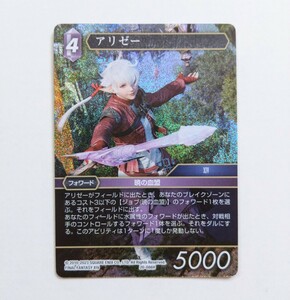 FFTCG アリゼー プレミアム 20-086H ファイナルファンタジー トレーディングカードゲーム 英雄の夜明け FINAL FANTASY TRADING CARD GAME