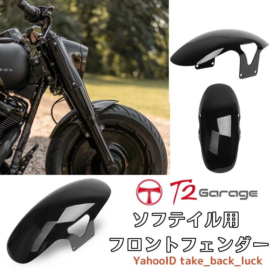 ハーレーショートフロントフェンダーの値段と価格推移は?|2件の売買