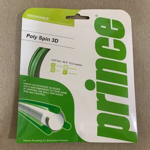 プリンス　POLY SPIN 3D 1.27mm (ポリスピン3D) パッケージ品