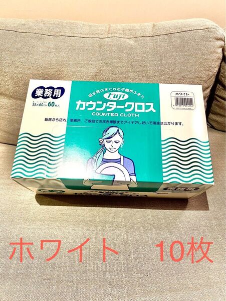 FUJI フジカウンタークロス 厚手ホワイト10枚