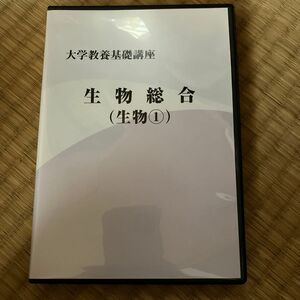 大学教養基礎講座DVD