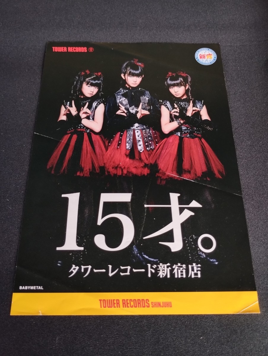 2023年最新】ヤフオク! -babymetal ポスターの中古品・新品・未使用品一覧