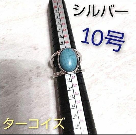 ヴィンテージ インディアンジュエリー ターコイズリング シルバーリング 10号 2連リング 韓国リング 夏リング 海 