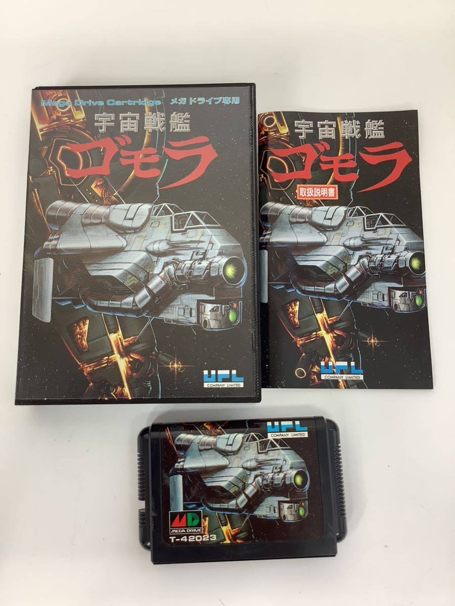 ヤフオク! -「宇宙戦艦ゴモラ」の落札相場・落札価格