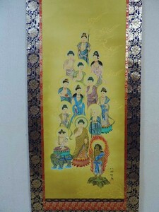 美品【十三佛　十三仏　仏画掛軸】渡部八洲 絹本肉筆 共箱 日本画 仏教 神仏画掛軸 金襴仏表具 お盆　