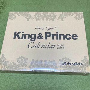 【新品未開封】King & Prince カレンダー　2023.4-2024.3