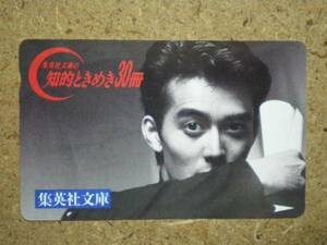 abehi* Abe Hiroshi Shueisha Bunko .. time ..30 pcs. telephone card 