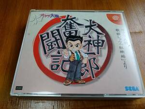 ☆Dreamcast ドリームキャスト ソフト 大神一郎奮闘記 サクラ大戦歌謡ショウ『紅蜥蜴』より 帯付き ※動作未確認 わりと美品。☆