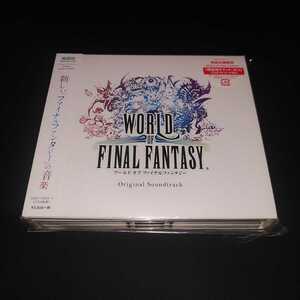 【サントラ】WORLD OF FINAL FANTASY（ワールド オブ ファイナルファンタジー） Original Soundtrack/サウンドトラック