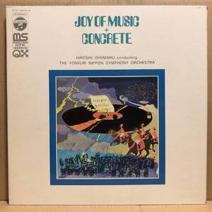 4CH JOY OF MUSIC + CONCRETE LP 帯 Q(C)-9008-N ミュージック＋コンクレートの楽しみ 高音質盤