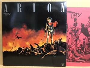 ARION アリオン LP アニメサントラ FUMIO ANL-1002