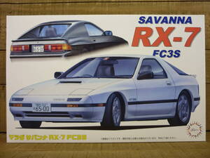 未組立プラモデル フジミ サバンナ RX-7 FC3S 1/24 プラモデル インチアップID-29 A13778