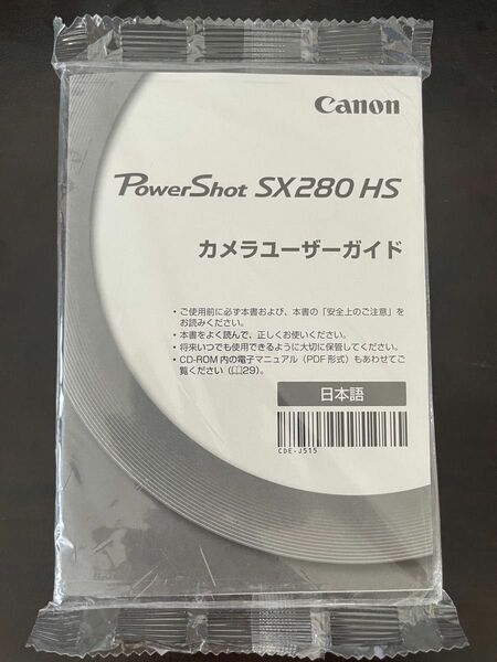Canon PowerShot SX280 HS 説明書