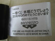 Y.23.G.20　SY　☆　バンプレスト おいパイ食わねぇかエプロン ベージュ 中古品　☆_画像6