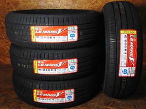 【送料無料】 DUNLOP LE MANS V LM5 195/65R15 91H 2022年製 4本セット 夏タイヤ ◆お買い得品◆ ダンロップ ル・マン５ プリウス セレナ