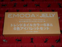  JELLY●2021年8月号●特別付録●EMODA×JELLY●トレンドネイルカラー6本&6色アイパレットセット_画像1