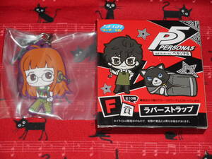  Persona 5* Sega Lucky lot *F.* Raver strap * Sakura . leaf 