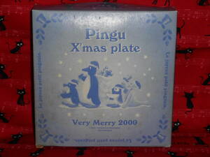 ピングー●Very Merry 2000●X'mas plate●クリスマスプレート●2枚